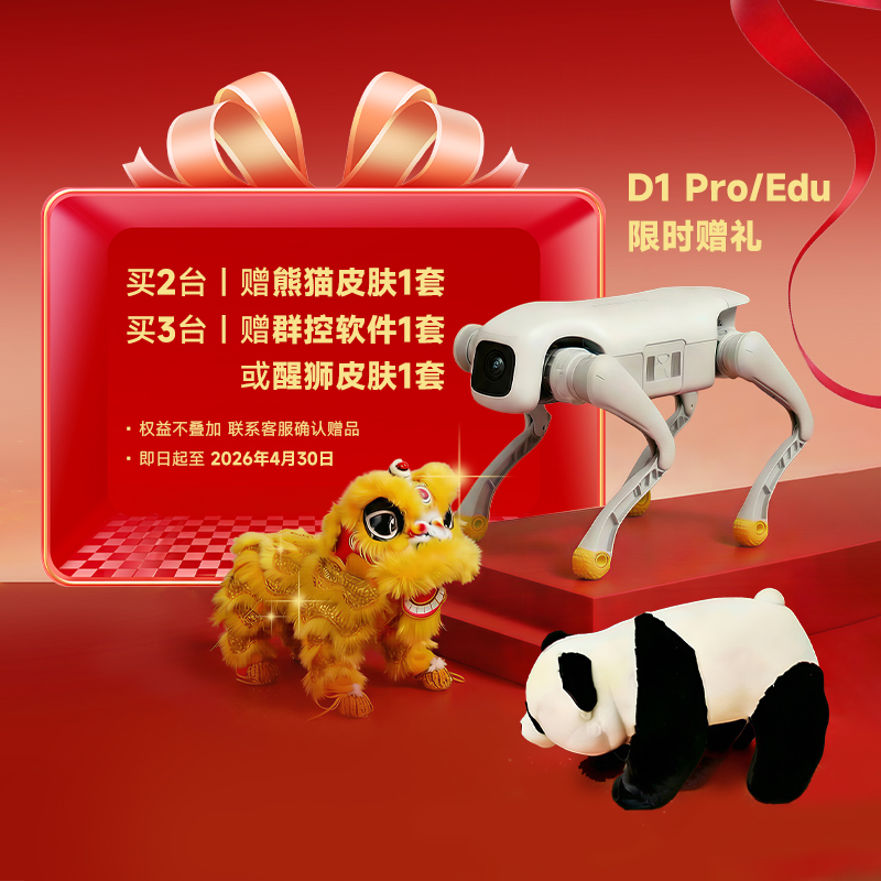 机器狗 酷拓D1 Pro